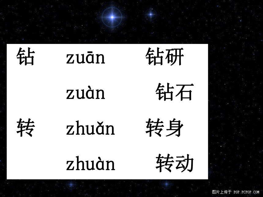 数星星的孩子    课件