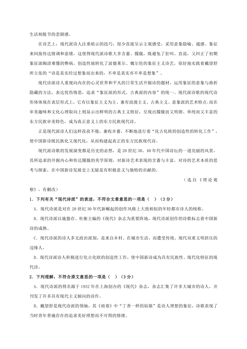 湖南省长沙县第九中学2021-2022学年高一上学期月考语文（Word版含答案）