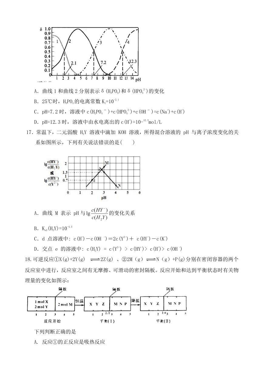 湖北省随州市第二高级中学2018-2019学年高二9月起点考试化学试题（A班） Word版含答案