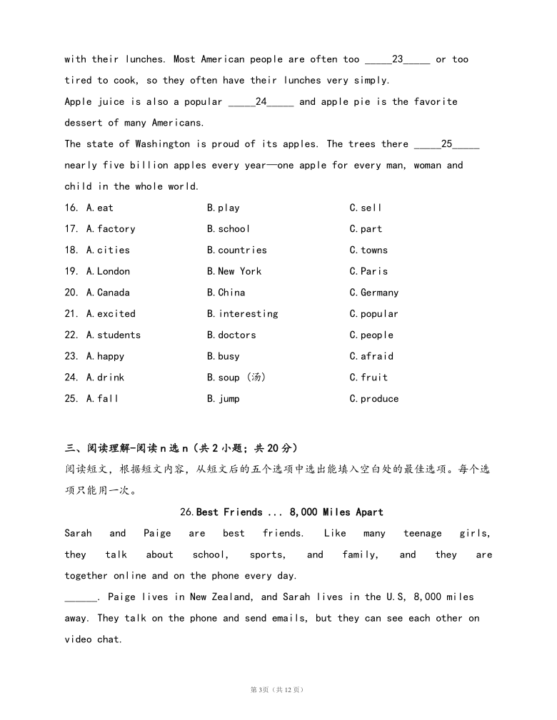 Module 1 Relationships Unit 3 Friends from other countries单元测试卷 (word版，含答案解析）