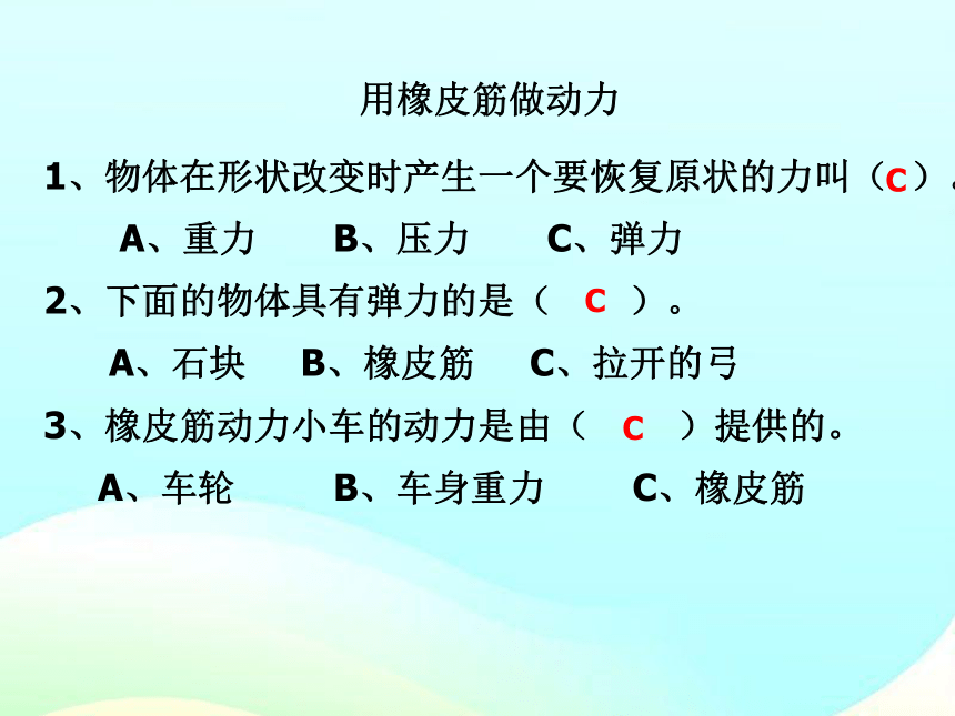 3、像火箭那样驱动小车 课件