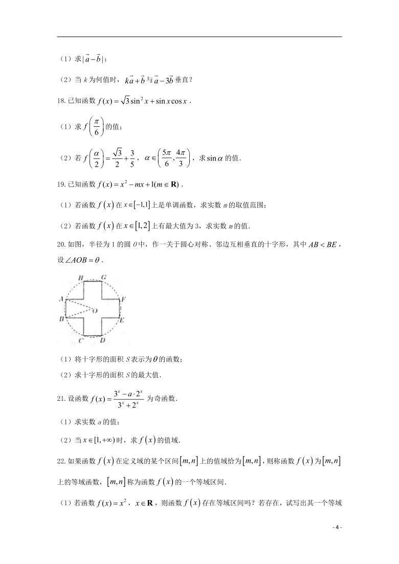 江苏省南通市如东县2019_2020学年高一数学上学期期末考试试题含解析word版