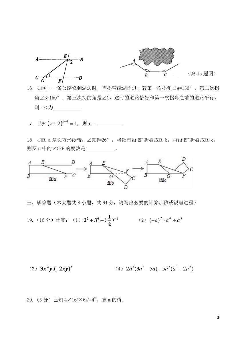 江苏省无锡市2017-2018学年七年级数学下学期4月月考试题（含答案）