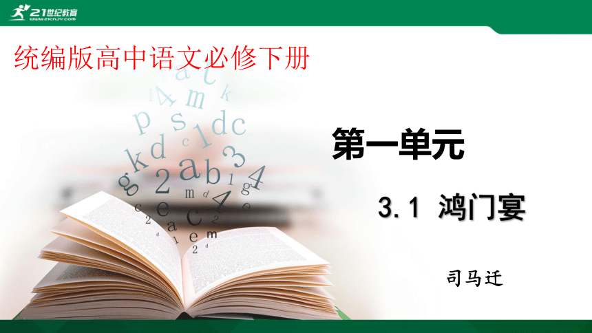 课件预览
