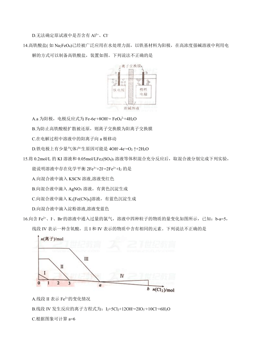 山东省济宁市2018届高三上学期期末考试化学试题