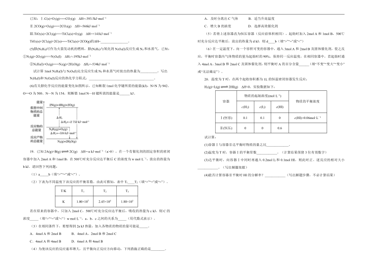 （新教材）2020-2021学年上学期高二期中备考金卷 化学1（解析版）