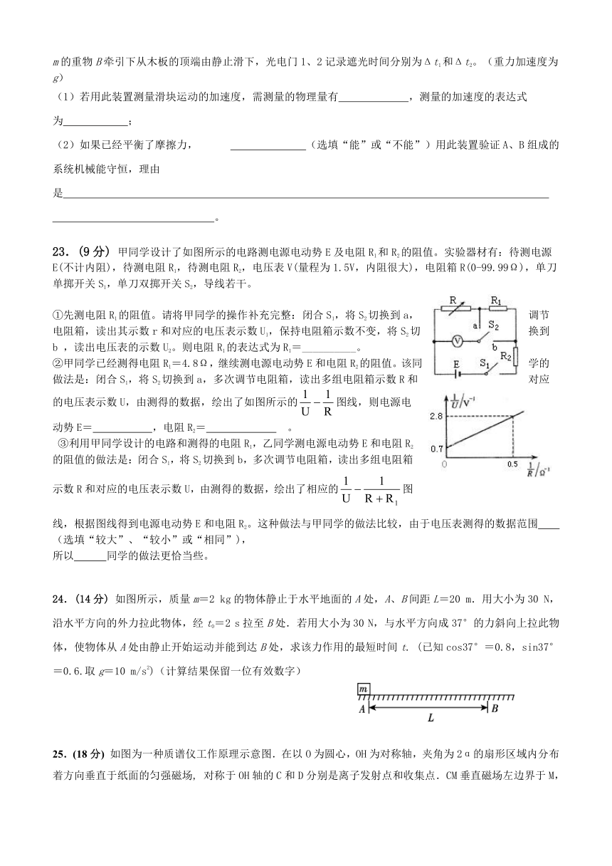 湖南省益阳市箴言中学2014届高三第九次模拟考试 理科综合