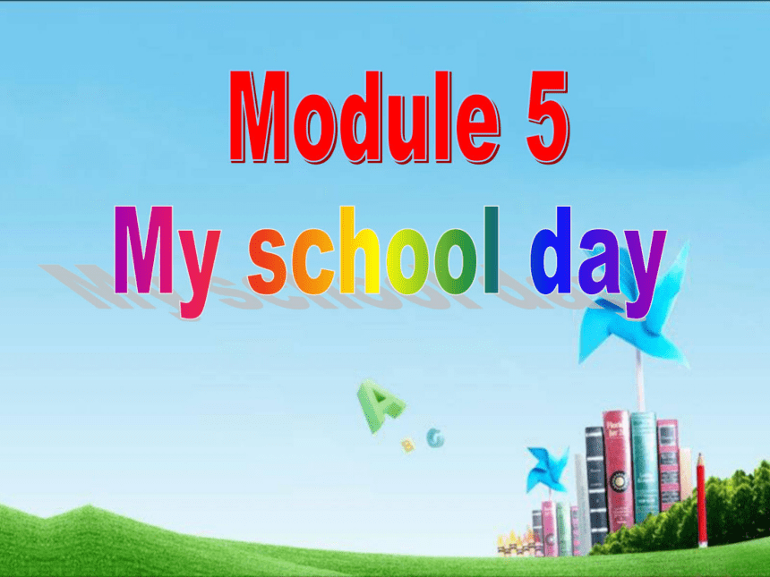 Module 5 My school day Unit 2 We start work at nine o'clock.课件（27张PPT）