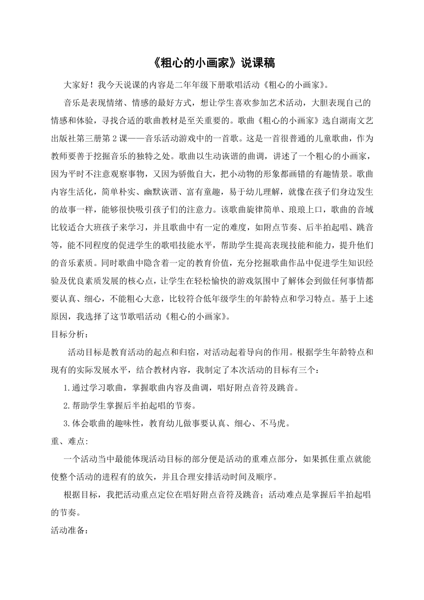 课件预览