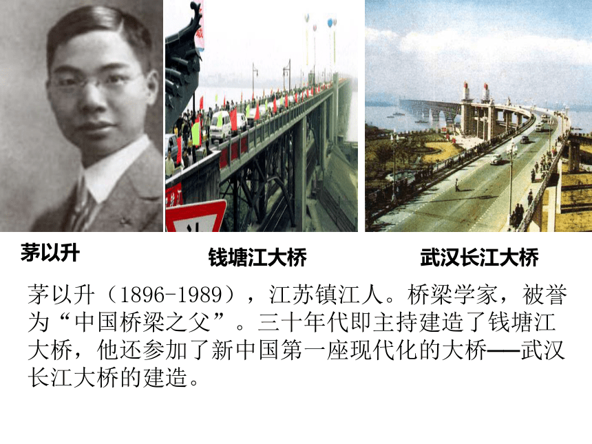 人教版八年级语文上册课件：第三章11 中国石拱桥 （共21张PPT）