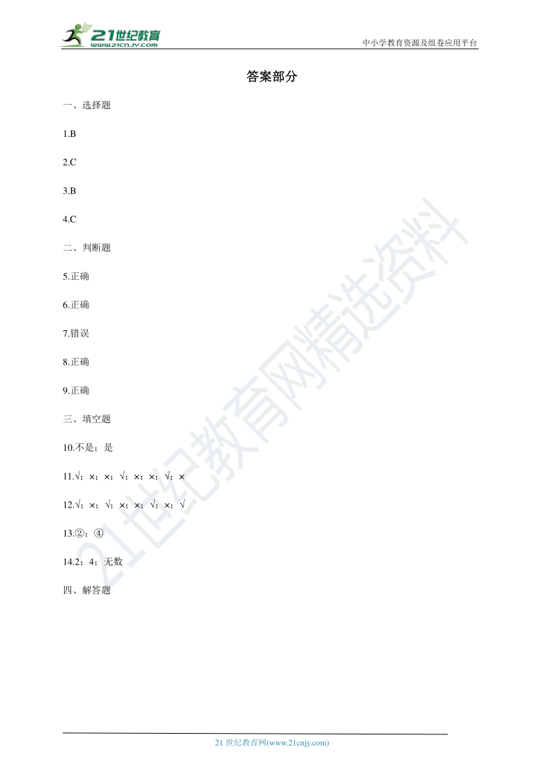 2020-2021学年北师大版数学三年级下学期  2.1轴对称（一）同步训练（含答案）