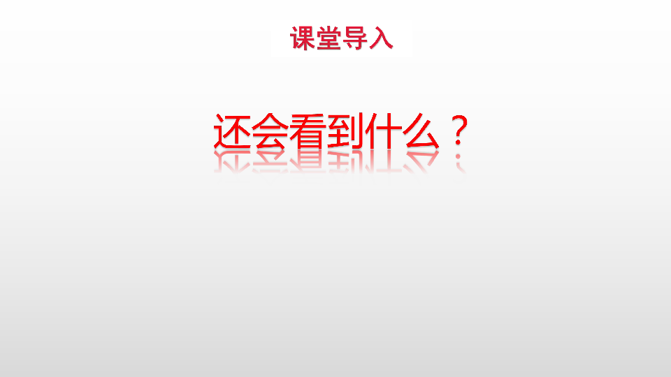 Module 1 Country life  Unit 1 What are those farmers doing 第1课时课件(共32张PPT)