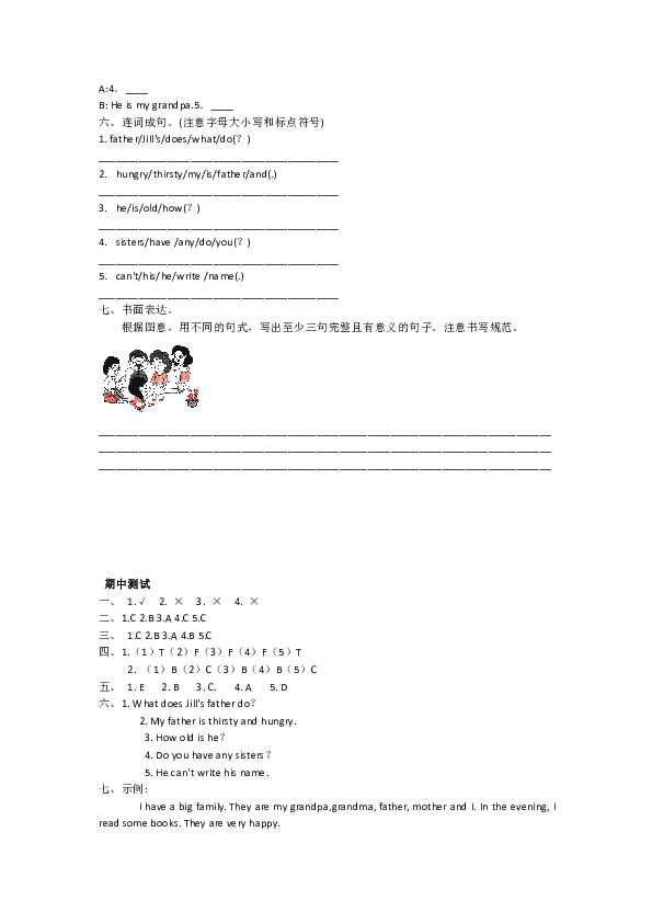 上海牛津（本地版）四年级上册英语期中测试 （含答案 无听力）