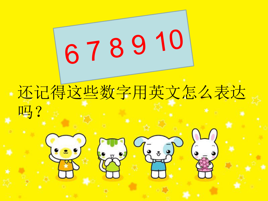 Unit 2 There are forty students in our class Lesson 7 课件