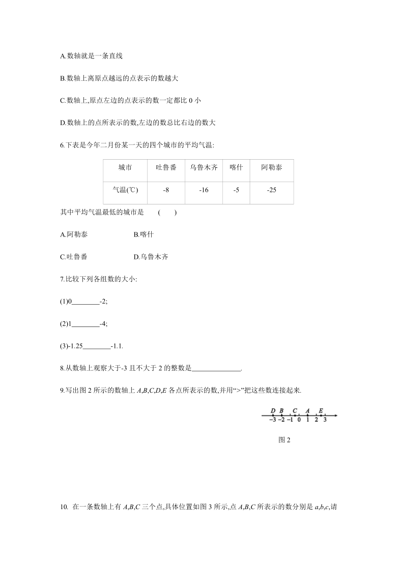 2021——2022学年京改版七年级数学上册1.2  利用数轴比较有理数的大小 练习题 （word版含答案）