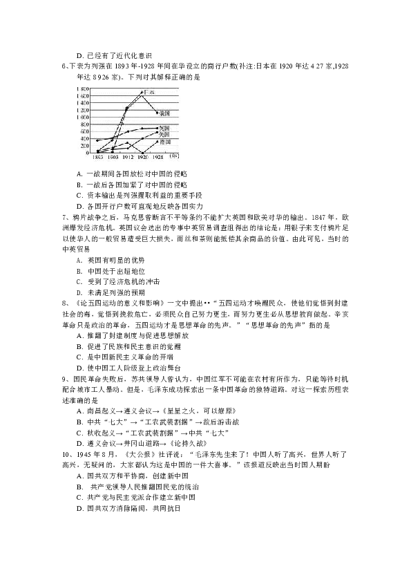 海南省海口市第四中学2020届高三上学期第二次月考历史试卷