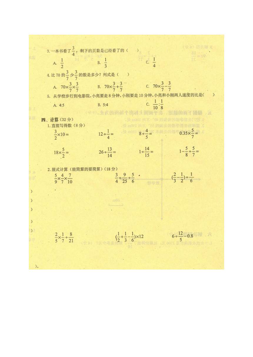 江西省萍乡市芦溪县2016-2017学年六年级上学期期中考试数学试题（扫描版有答案）