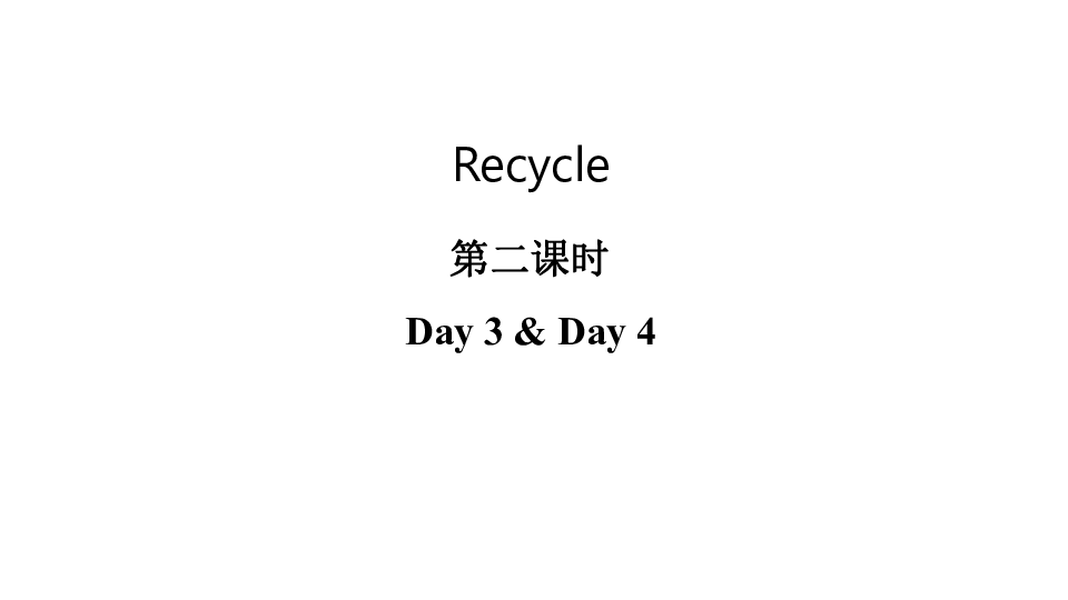 Recycle Mike’s happy days  Day 3 & Day 4课件（33张PPT)