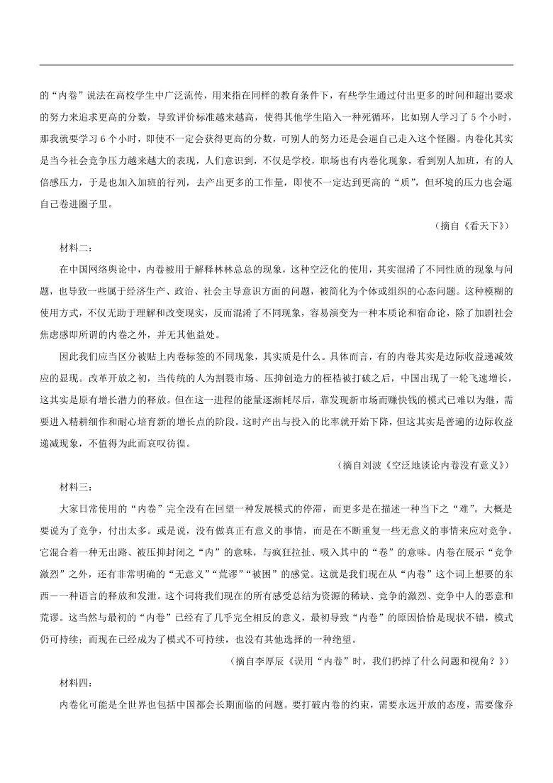 浙江省宁波市2020-2021学年第二学期高考适应性考试语文试题（解析版）