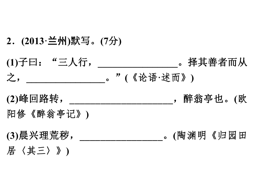 考点训练12 名句名篇默写（一）