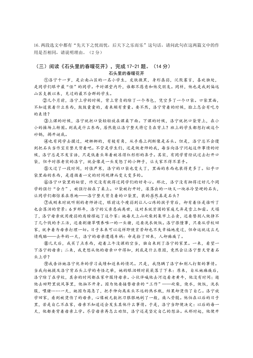 2014年谷城语文中考适应性考试试题