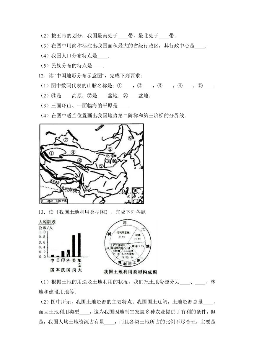 湖北省襄阳市枣阳市2016-2017学年八年级（上）期末地理试卷（解析版）