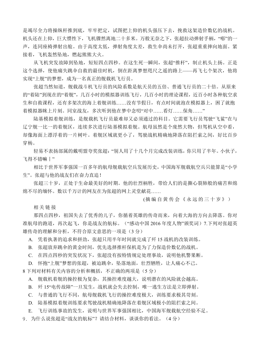 福建省泉州市2017届高三高考考前适应性模拟卷（三）语文