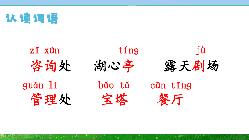 课件预览