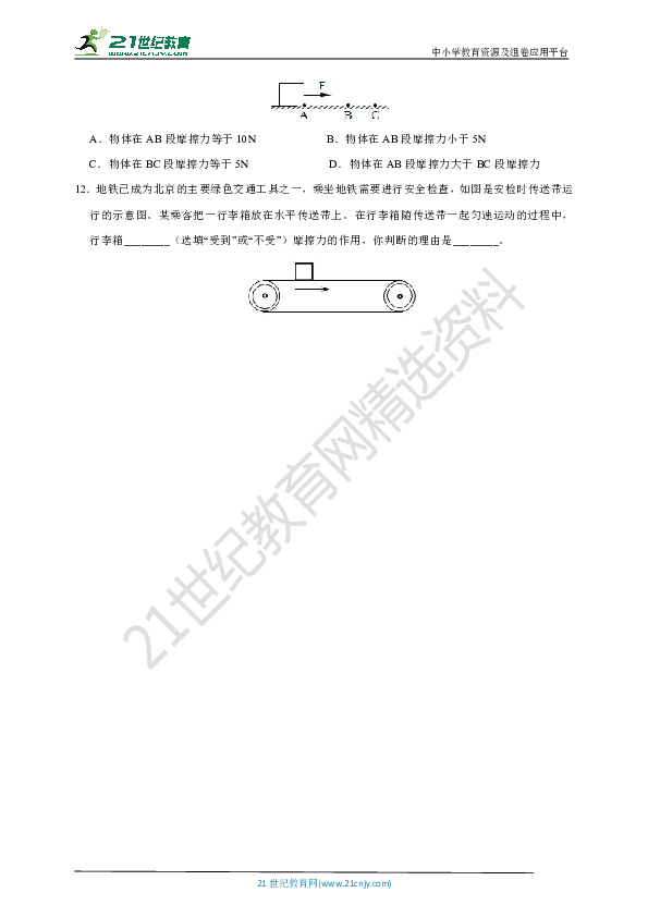 人教版物理2020年中考二轮专题复习—弹力、重力、摩擦力训练(含答案)