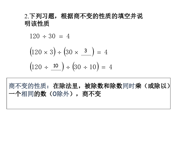 沪教版(五四学制)六年级数学上册3.2 比的基本性质（1） 课件（共17张）