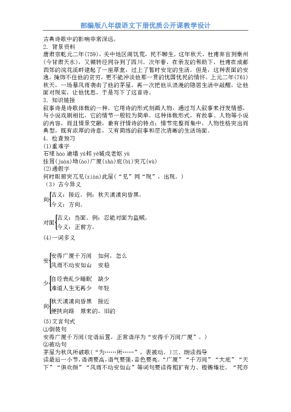 课件预览