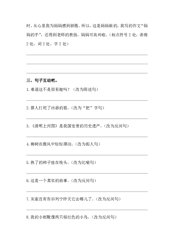 课件预览