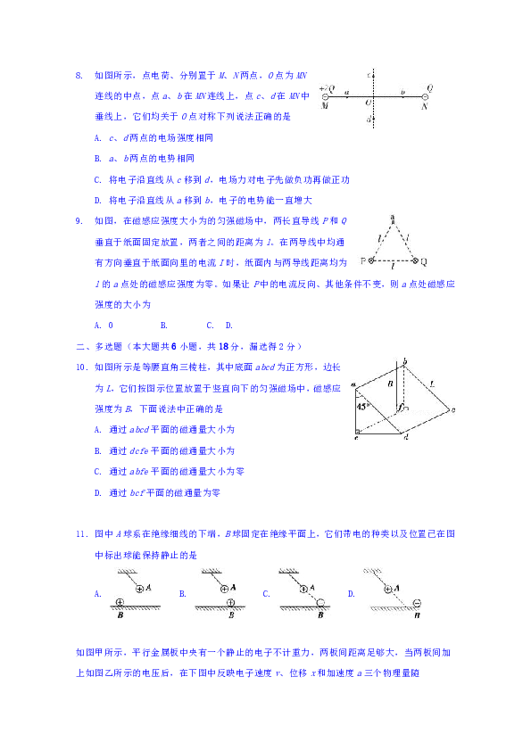 福建省晋江市季延中学2018-2019学年高二上学期期中考试物理（理）试题word版含答案