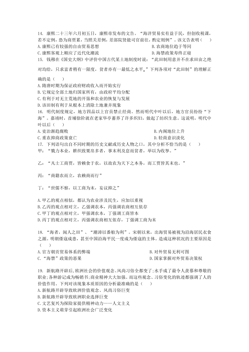 河南省郑州市第四十七中学2016-2017学年高一下学期第一次月考历史试题 【解析版】