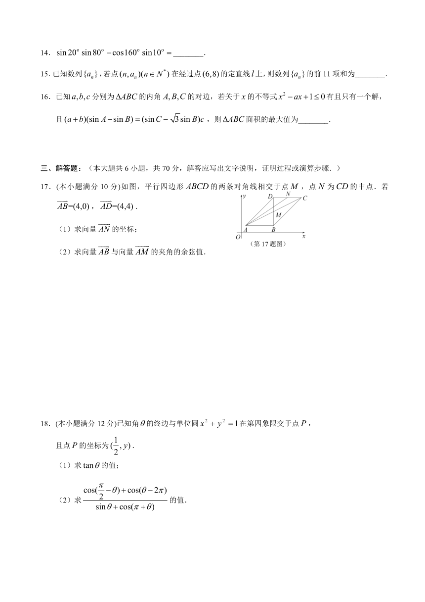 湖南省永州市2016-2017学年高一下学期期末考试数学试题 Word版含答案