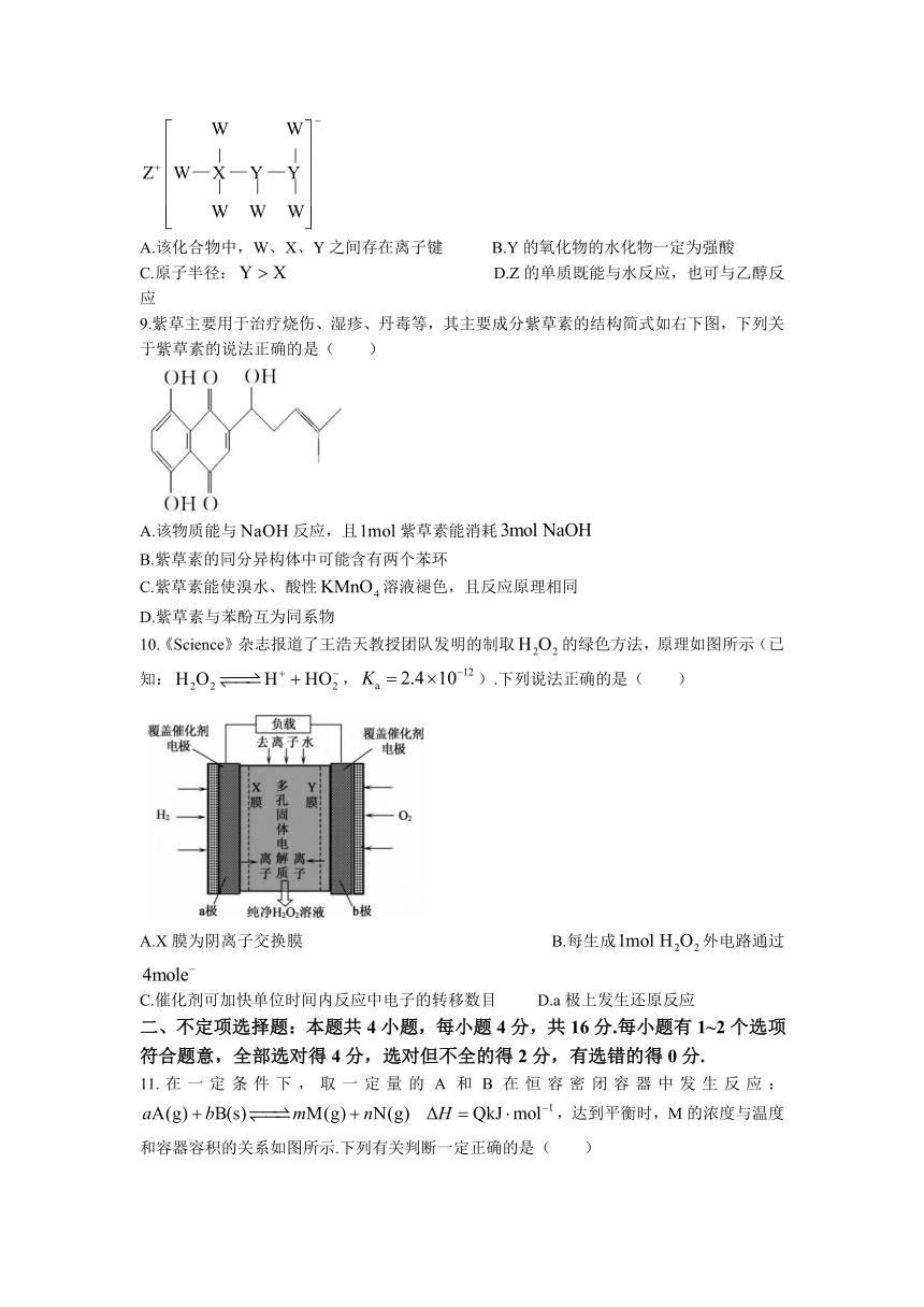 湖南省湘潭市2022届高三上学期9月第一次模拟考试化学试题（Word版含解析）