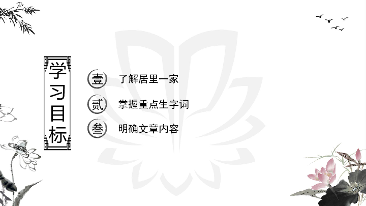 2.9.1美丽的颜色（同步课件）