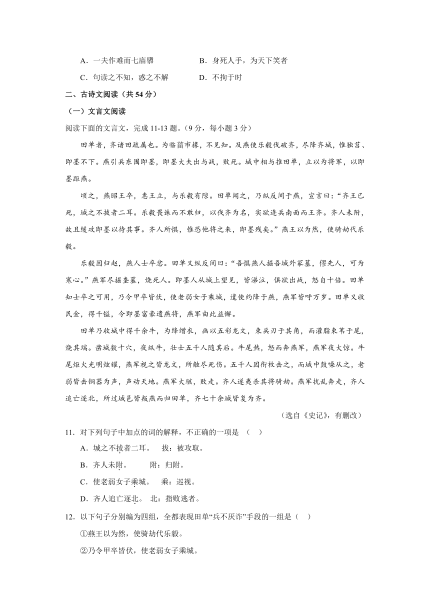 河南省南阳市第一中学2016-2017学年高一下学期第一次月考（3月）语文试卷