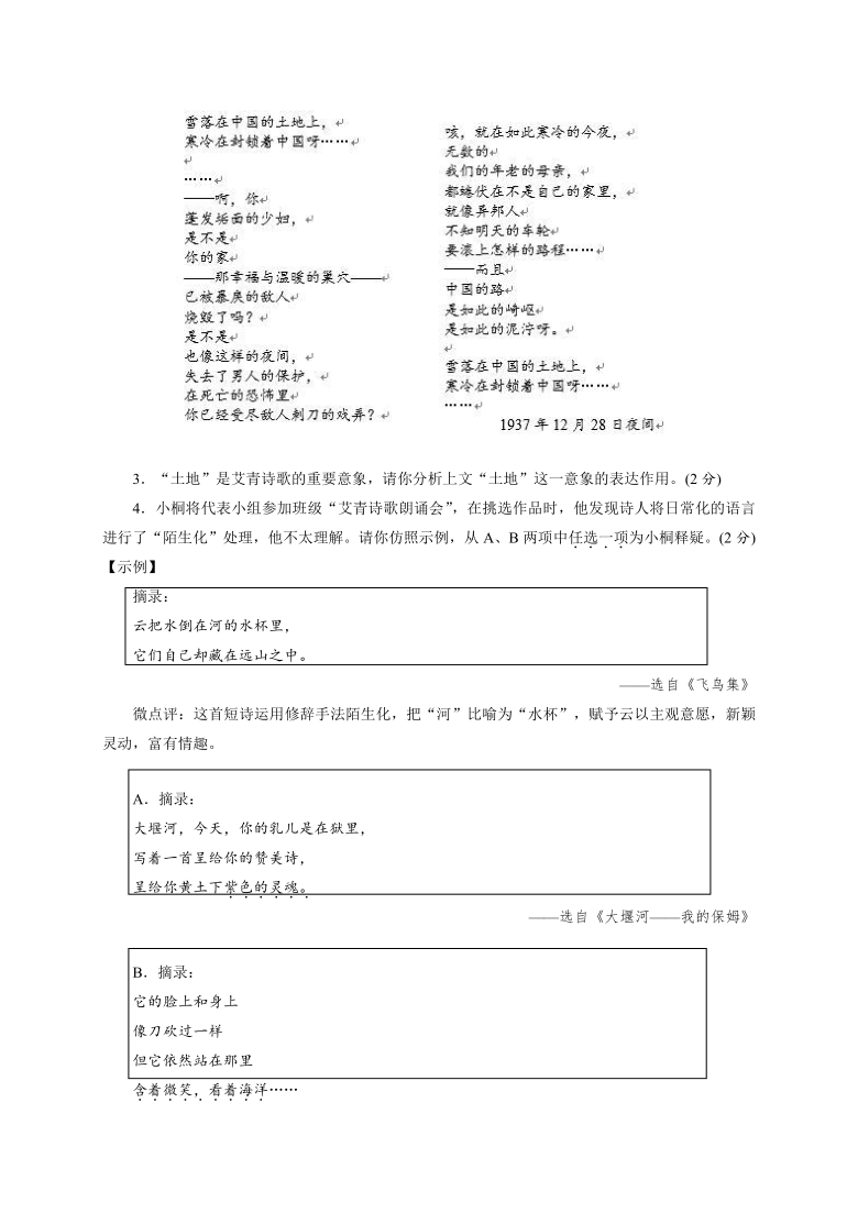 浙江省嘉兴市秀洲区三校共同体2020-2021学年第一学期九年级语文质量调研（一）（word版，含答案）