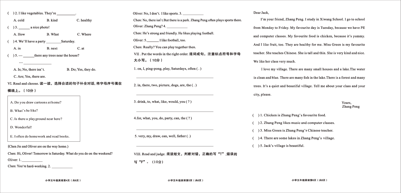 陕西省西安市2019-2020学年第一学期五年级英语期末试题（PDF版，无答案）