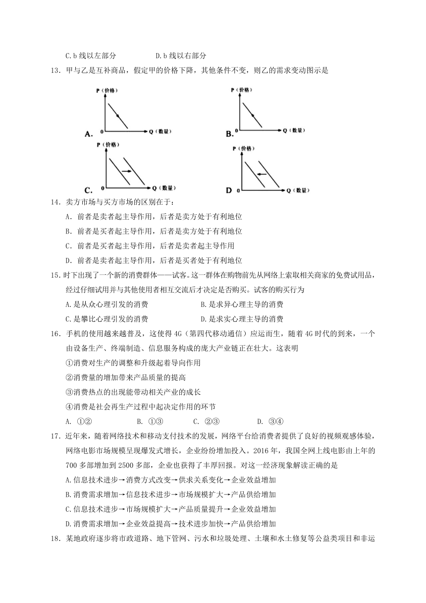 宁夏银川市兴庆区2016-2017学年高二政治下学期期末考试试题