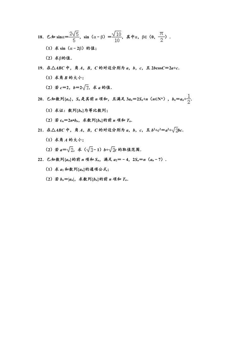 2019-2020学年安徽省含山中学、和县中学高一下学期期末数学试卷（理科）  （word解析版）