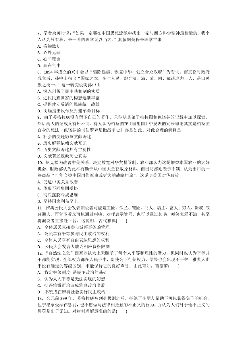 河北省保定市重点中学2017-2018学年高二下学期6月月考历史试题