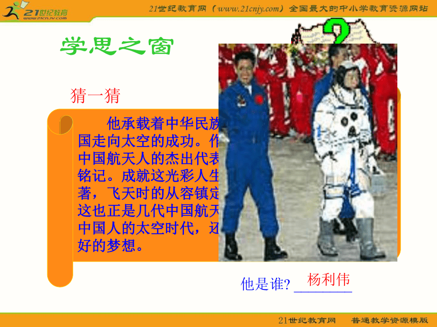 【历史】第28课《新中国的科技成就》课件（岳麓版必修3）