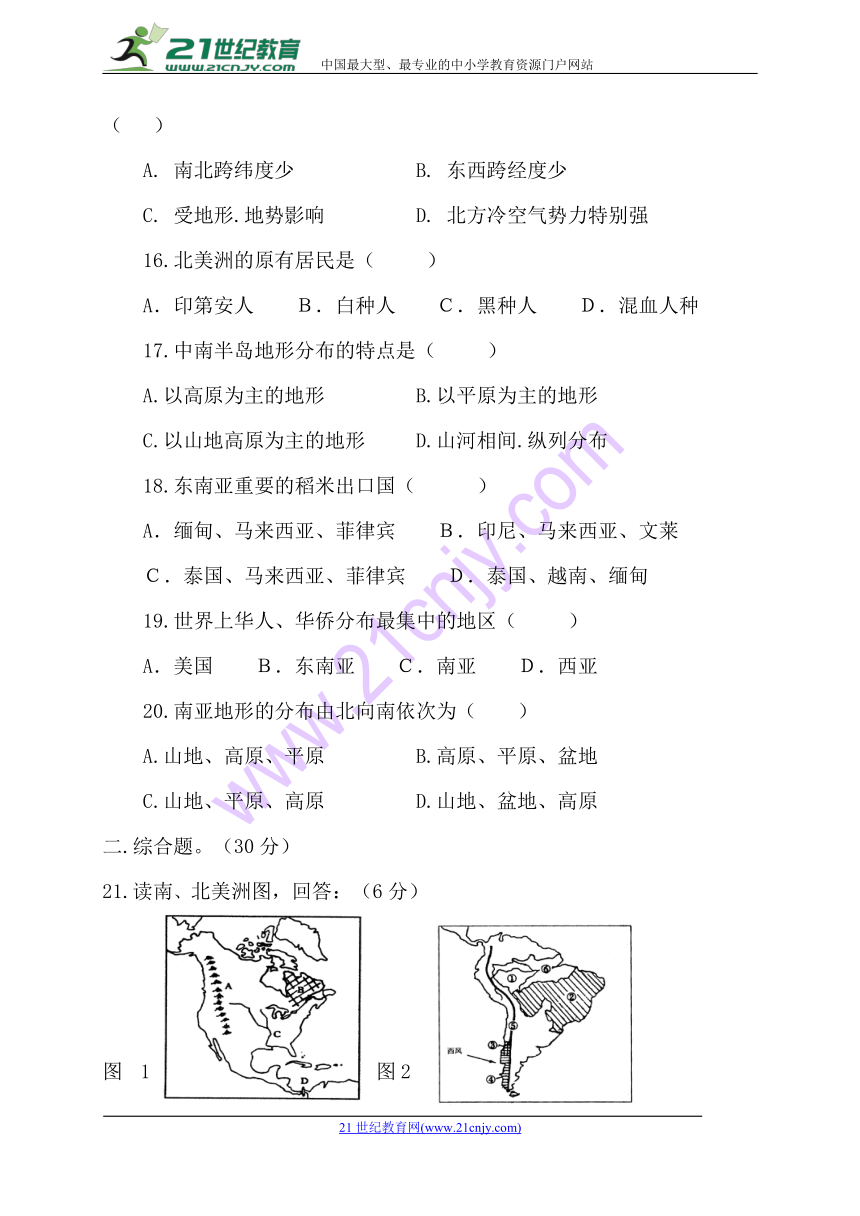 河南省濮阳经济技术开发区第三初级中学2017-2018学年七年级下学期期中考试地理试题