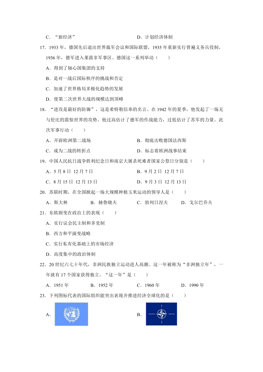 2021年辽宁省阜新市中考历史模拟试卷（二）（含解析）