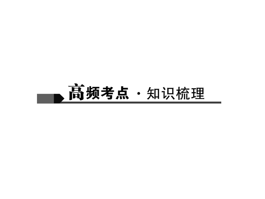 2017年中考语文专题复习 专题四 病句、排序课件