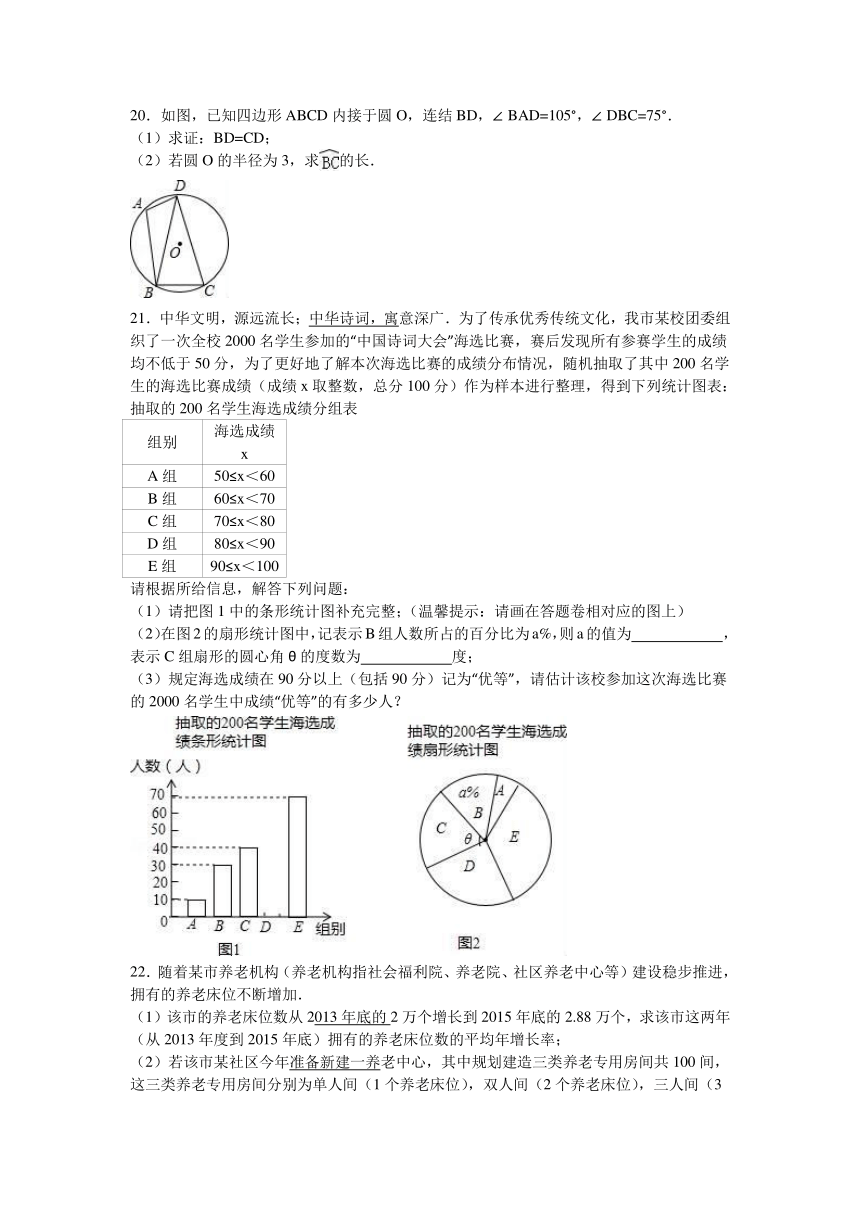 2016年浙江省湖州市中考数学试卷（解析版）