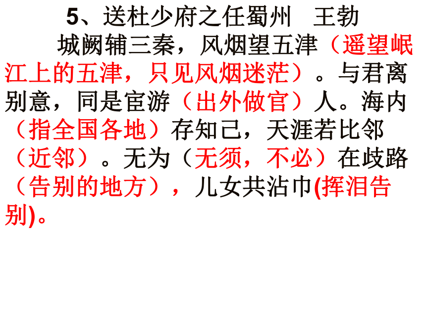 高考必背50篇初中古诗文课件(附字词解释，共63张PPT)