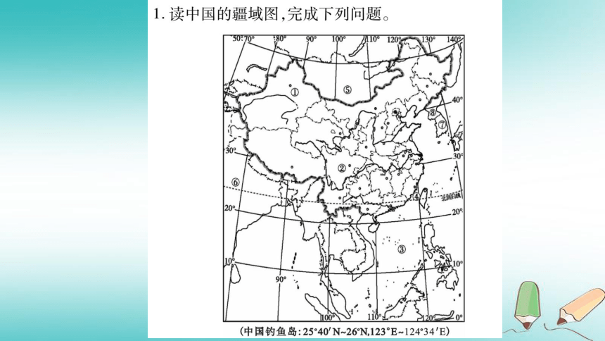 2018年八年级地理上册读图题综合训练课件（新版）商务星球版